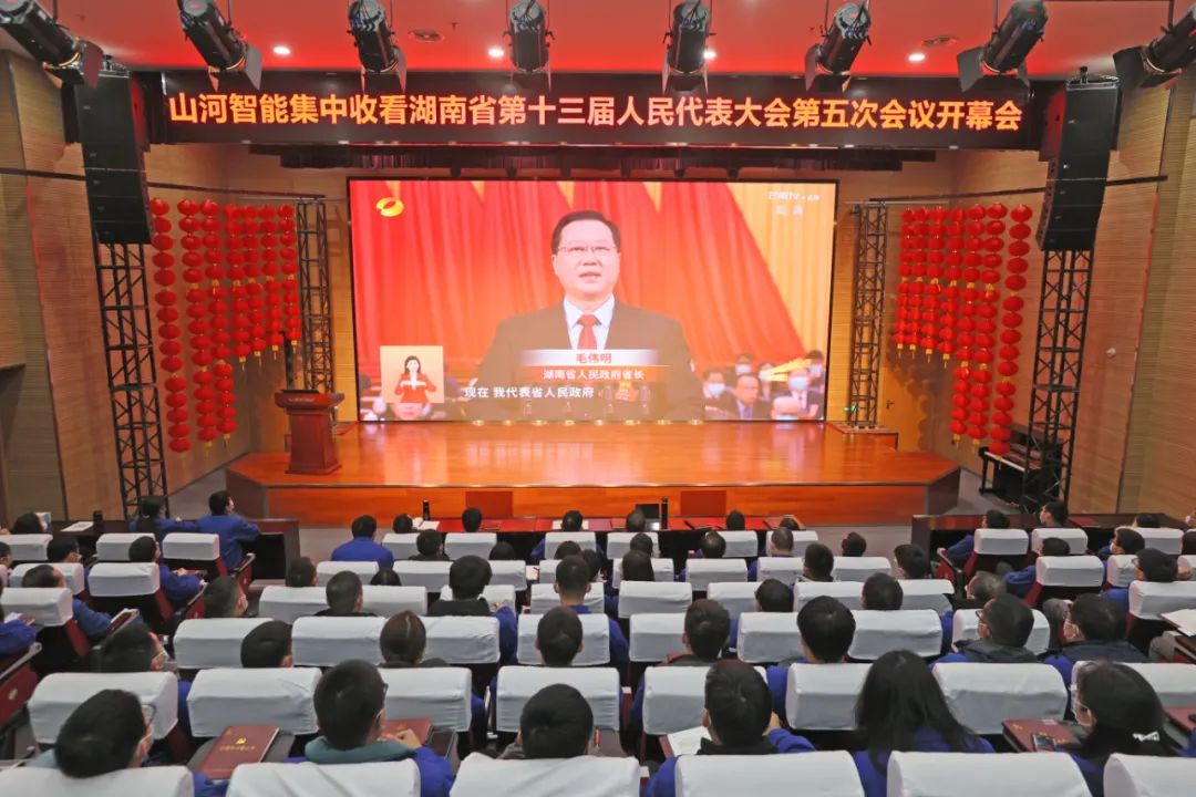 币游国际智能集中收看湖南省第十三届人民代表大会第五次聚会开幕会