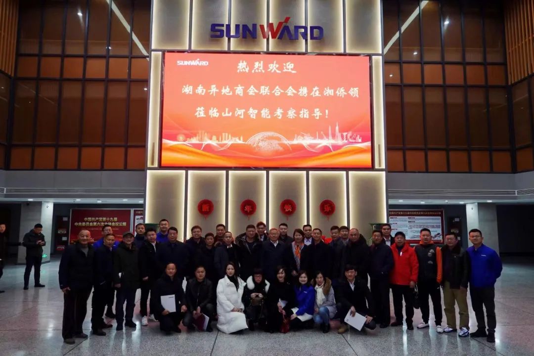 湖南异地商会联合会组织外洋湘商来访币游国际智能