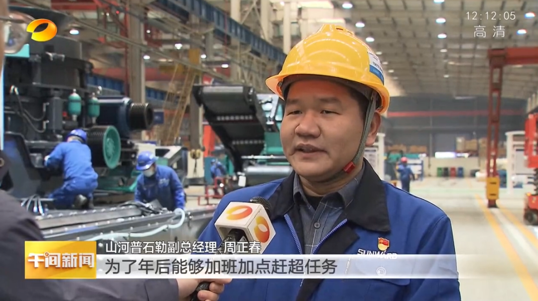 湖南卫视：企业复工复产忙，，，，，开启新年新篇章