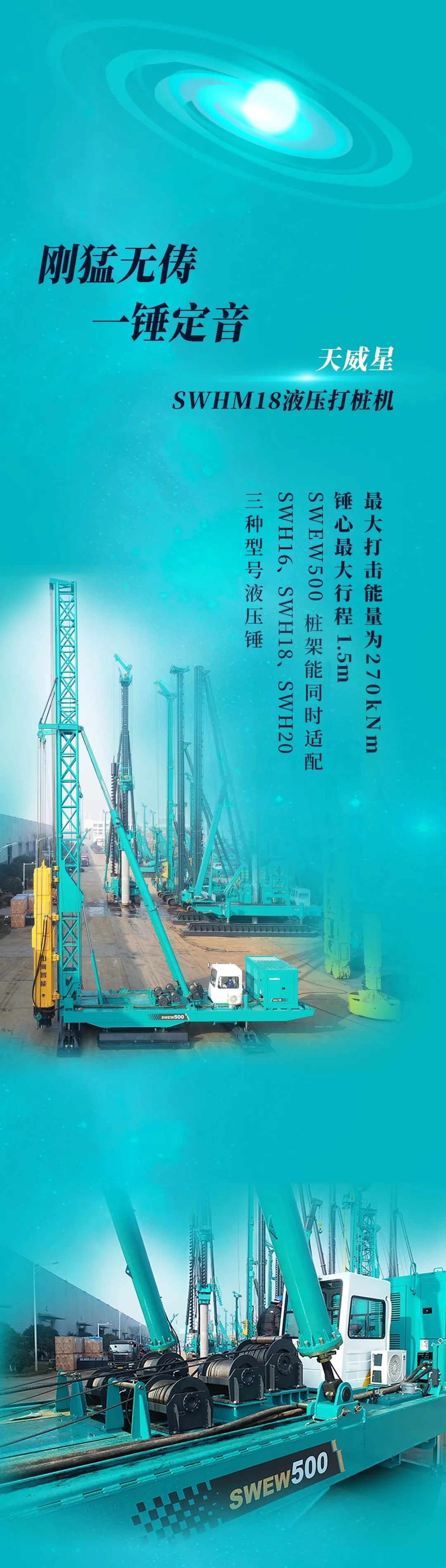 一图读懂 | 币游国际智能地下工程装备四大“将星”产品荣耀来袭