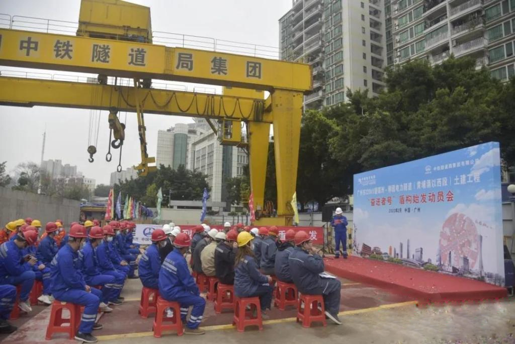转战广州！中铁币游国际13号盾构机再次出征