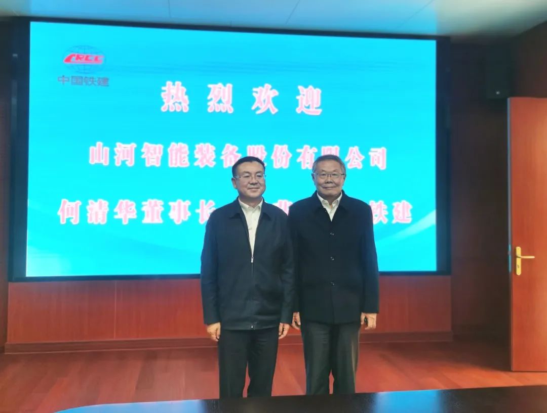 携手共进！币游国际智能与中国铁建座谈交流