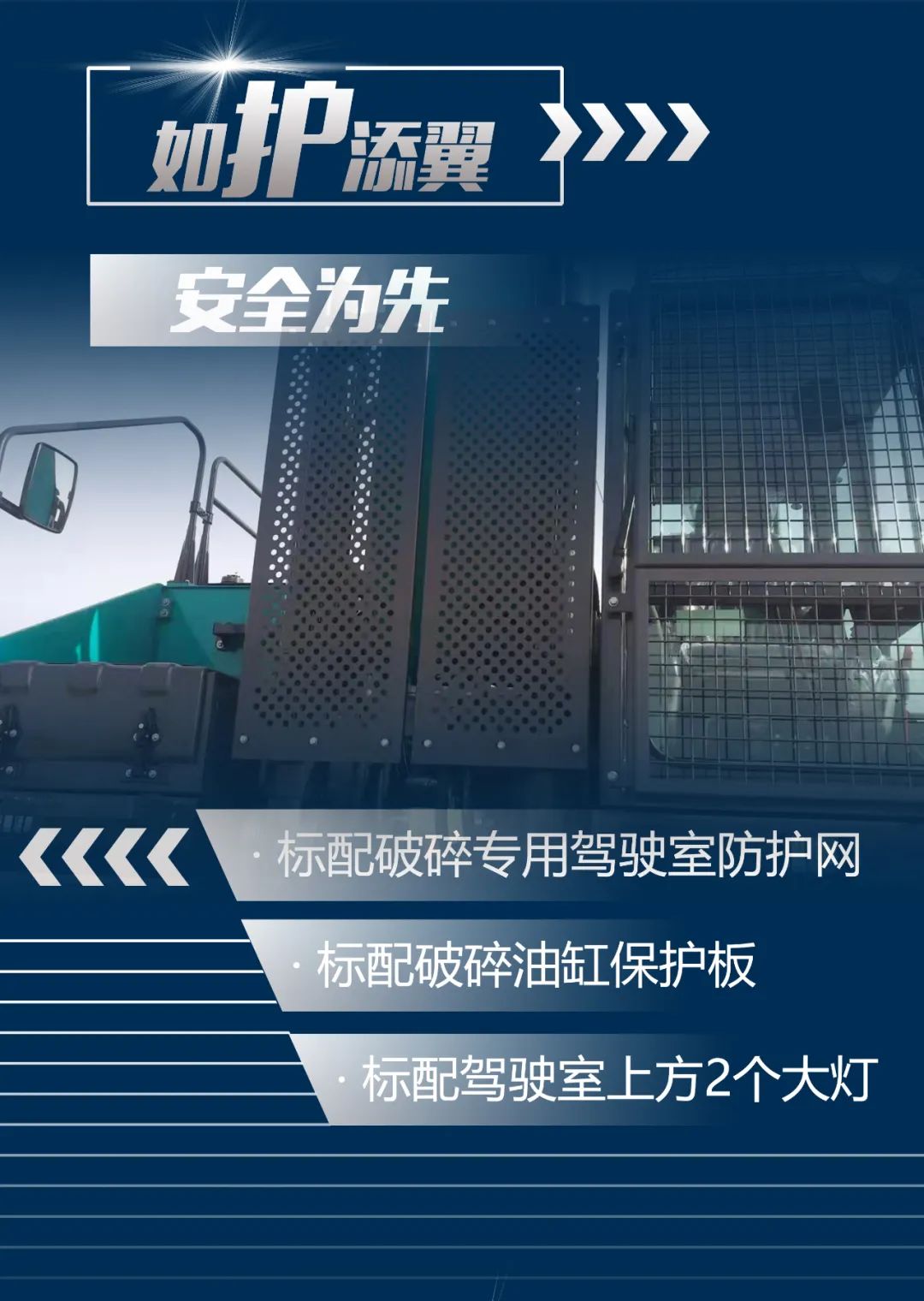 一图读懂 | 又一矿山重载施工利器！币游国际智能SWE650FB破碎锤重磅亮相