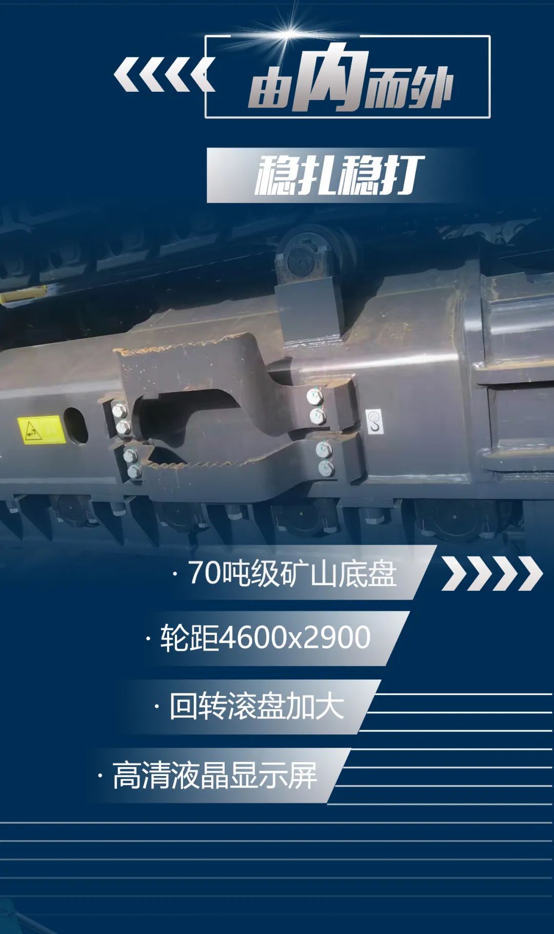 一图读懂 | 又一矿山重载施工利器！币游国际智能SWE650FB破碎锤重磅亮相