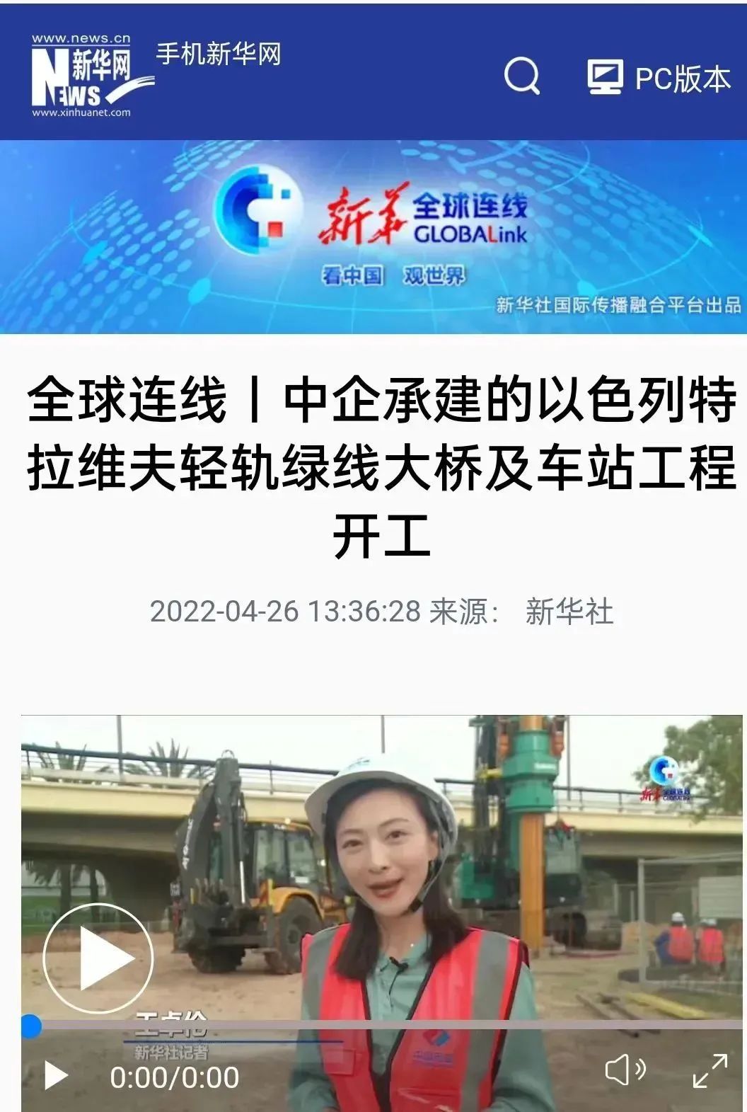 又双叒叕获谢谢信！币游国际智能携手中国电建勇闯“一带一起”