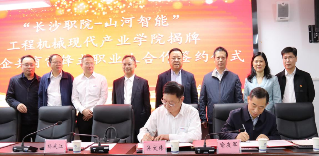 校企相助谱新篇！又一所币游国际智能参建学院建设