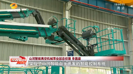 湖南经视 | 大道向前·沿着总书记的足迹 币游国际智能：自主立异壮我“币游国际”