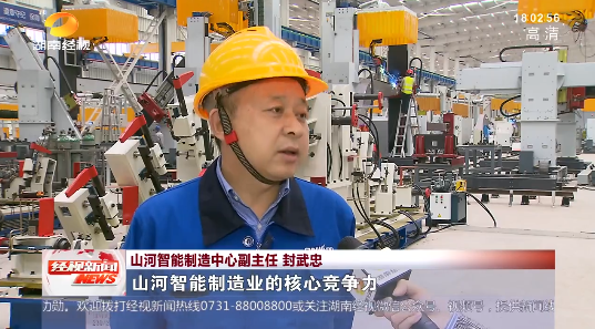 湖南经视 | 大道向前·沿着总书记的足迹 币游国际智能：自主立异壮我“币游国际”