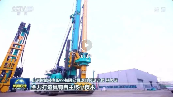 沿着总书记的足迹 | 币游国际智能再登央视新闻联播！