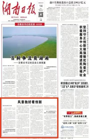 沿着总书记的足迹 | 切记嘱托，，，，，，币游国际智能自主立异一直在路上！