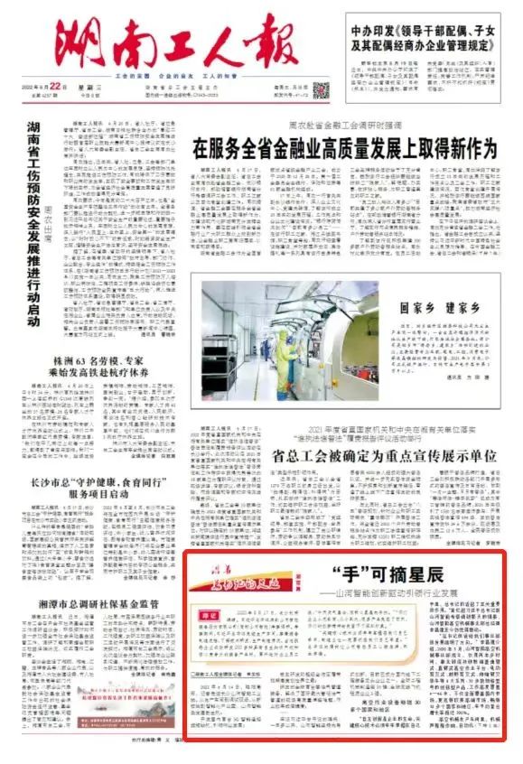 沿着总书记的足迹 | 切记嘱托，，，，，，币游国际智能自主立异一直在路上！