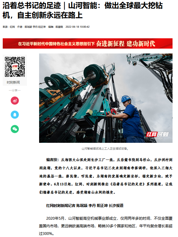 沿着总书记的足迹 | 切记嘱托，，，，，，币游国际智能自主立异一直在路上！