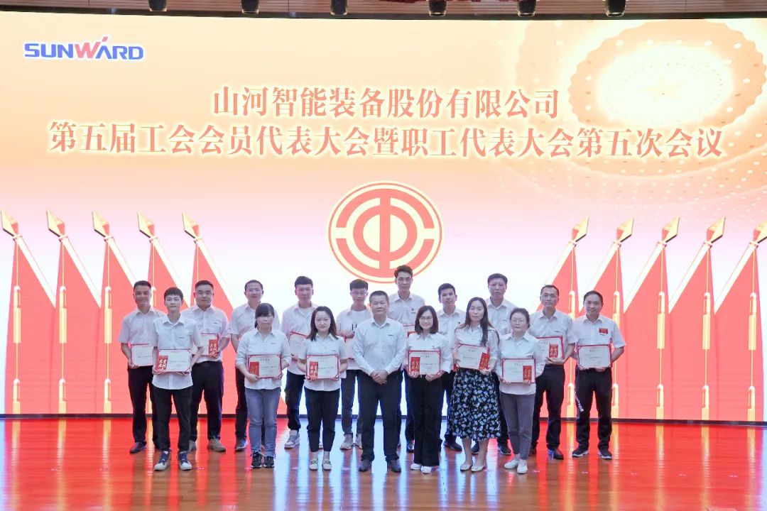 为立功建企建家一体化孝顺更鼎实力！币游国际智能第五届五次“双代会”乐成召开