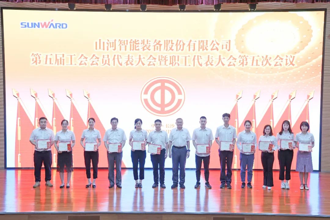 为立功建企建家一体化孝顺更鼎实力！币游国际智能第五届五次“双代会”乐成召开