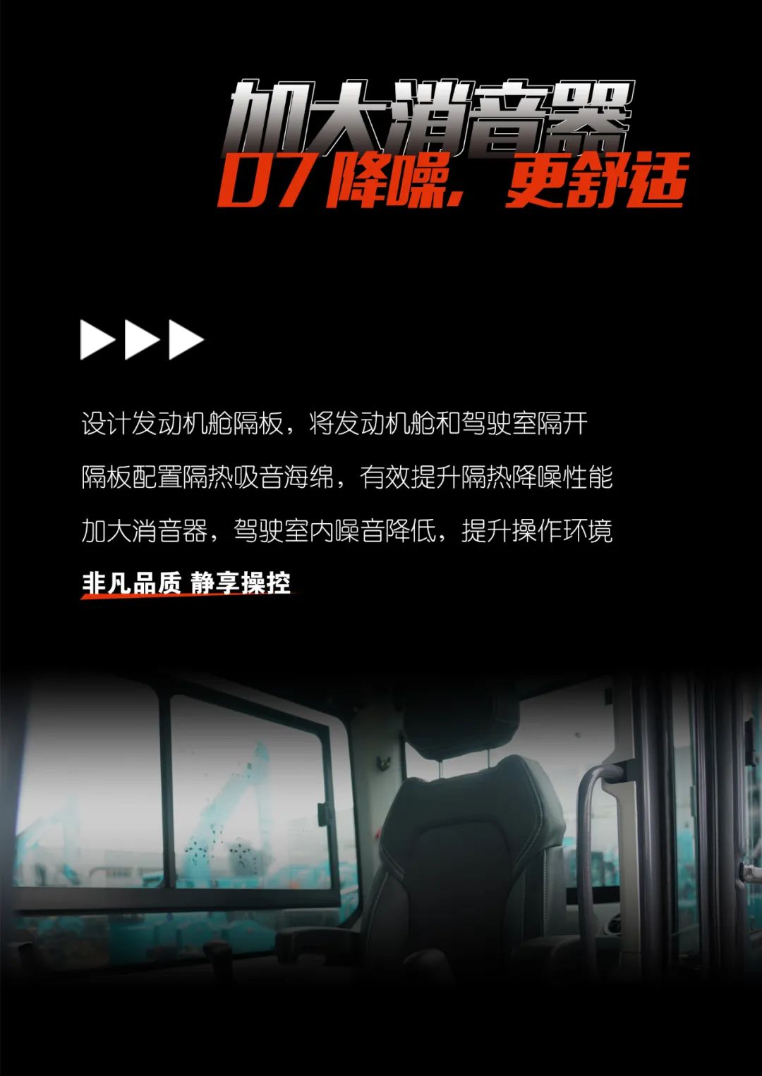 一图读懂 | 献礼七一 · 币游国际智能SWE60F挖掘机低碳来袭