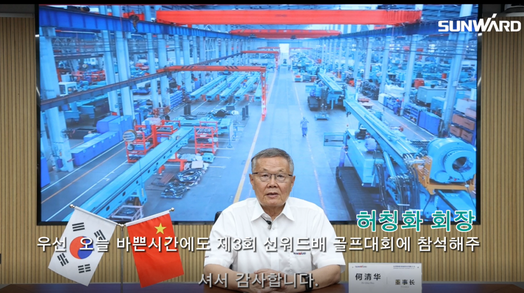 币游国际韩国“2022年第三届币游国际杯高尔夫球赛”乐成举行