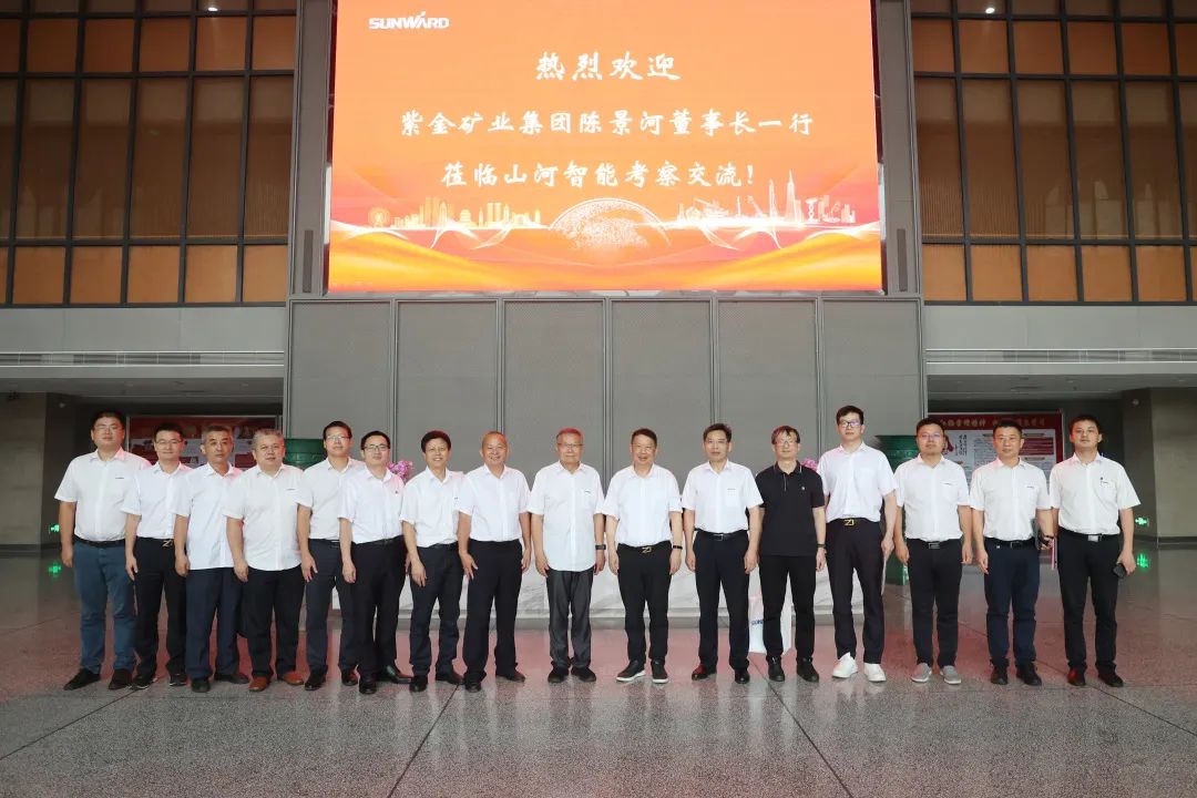紫金矿业集团党委书记、董事长陈景河莅临币游国际智能考察交流