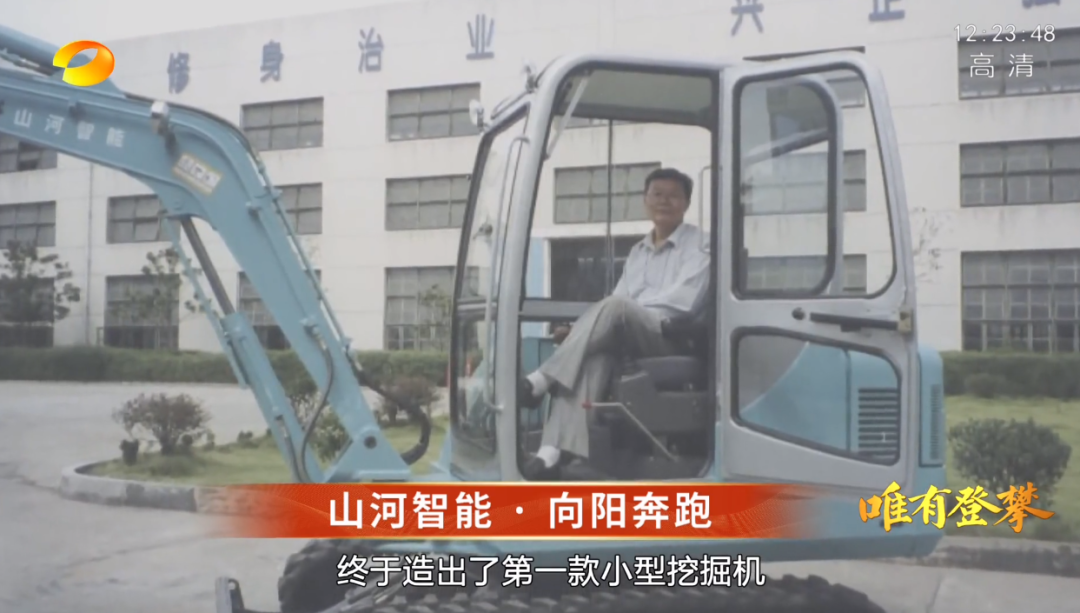 湖南卫视新闻大片《唯有攀缘》——币游国际智能：向太阳奔驰