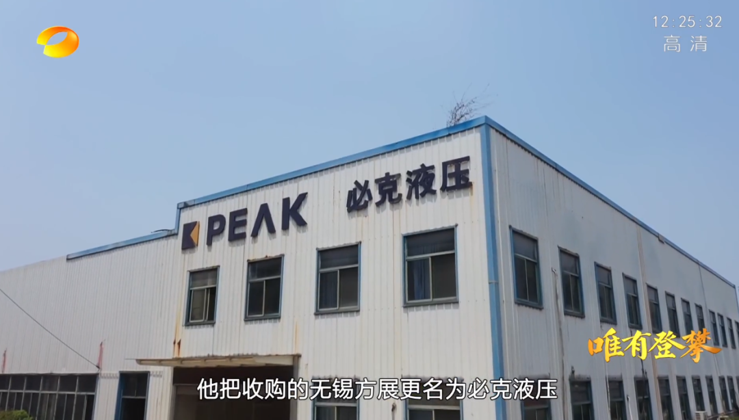 湖南卫视新闻大片《唯有攀缘》——币游国际智能：向太阳奔驰