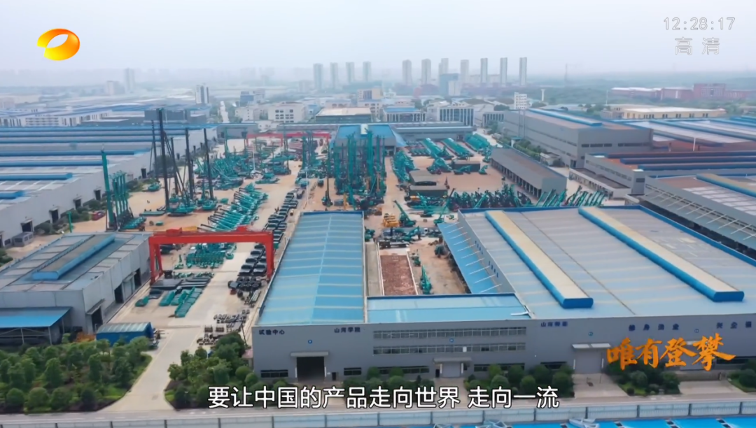 湖南卫视新闻大片《唯有攀缘》——币游国际智能：向太阳奔驰