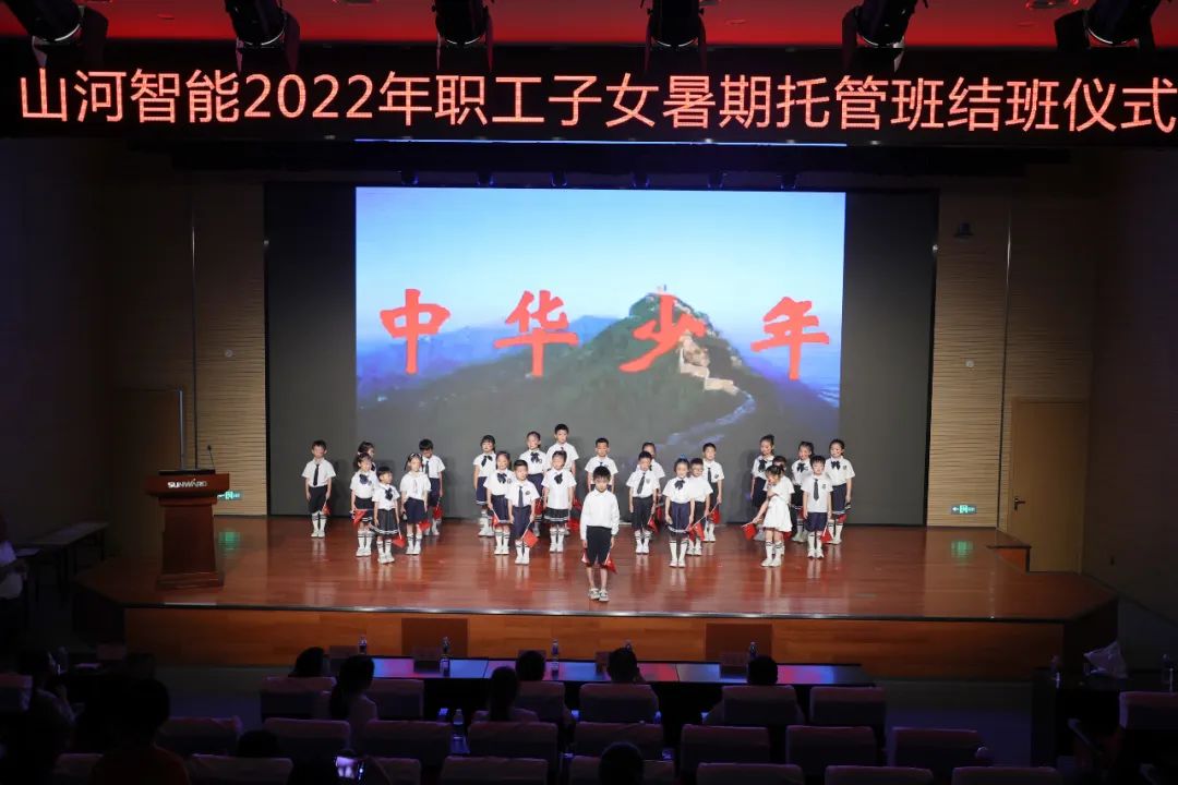 缤纷“暑”假，，，，，不负所“托”！币游国际智能职工子女暑期托管班结业啦