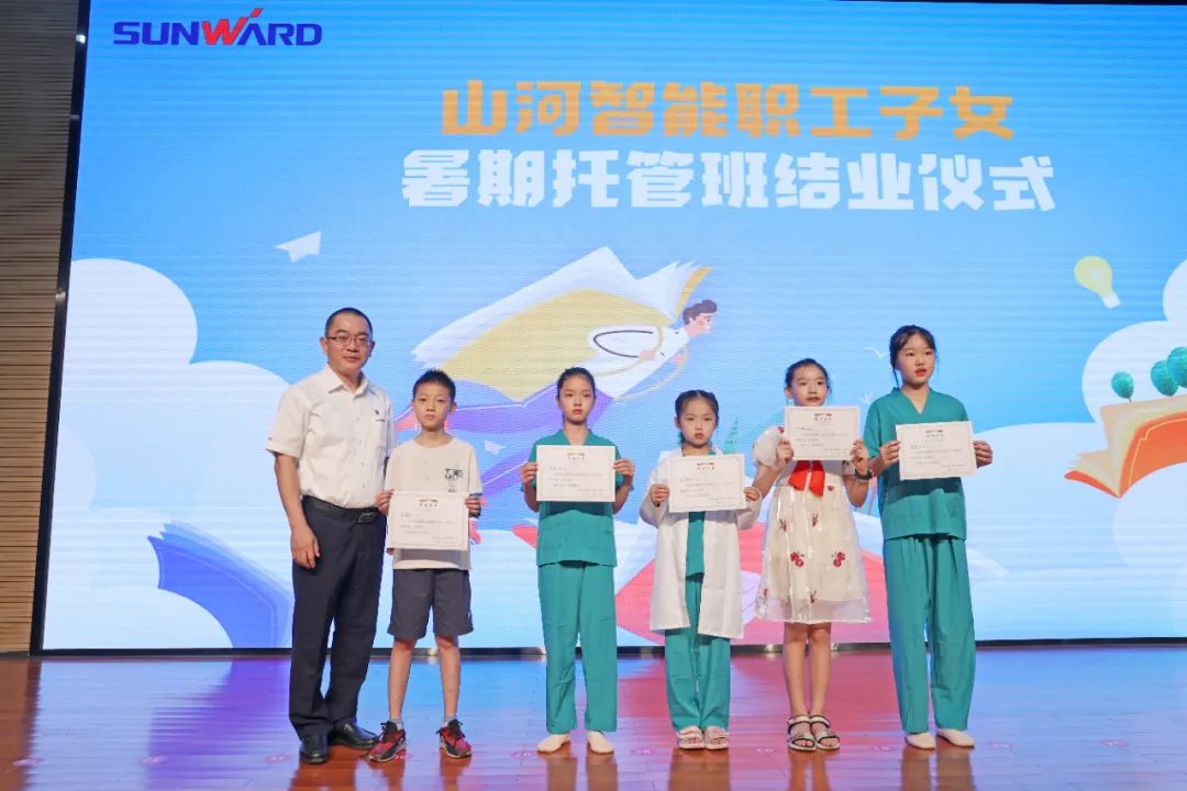 缤纷“暑”假，，，，，不负所“托”！币游国际智能职工子女暑期托管班结业啦