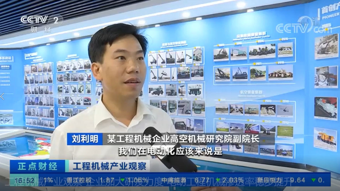 央视聚焦 | 币游国际智能外洋销量立异高，，，，，，电动工程机械渗透率稳步提升