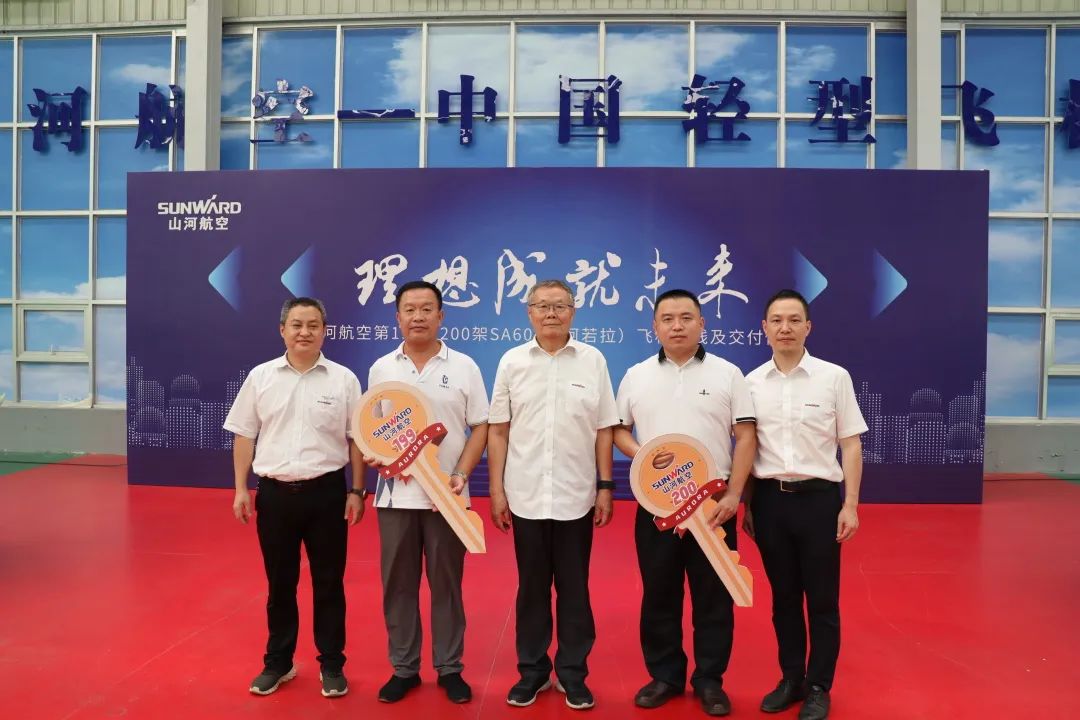 23个月交付100架！币游国际航空第 199、200 架阿若拉飞机顺遂下线交付