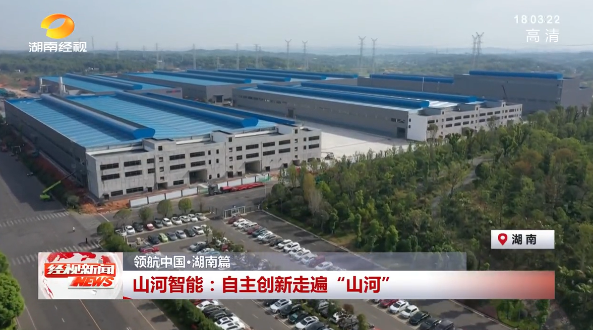 湖南经视 | 币游国际智能：自主立异走遍“币游国际”