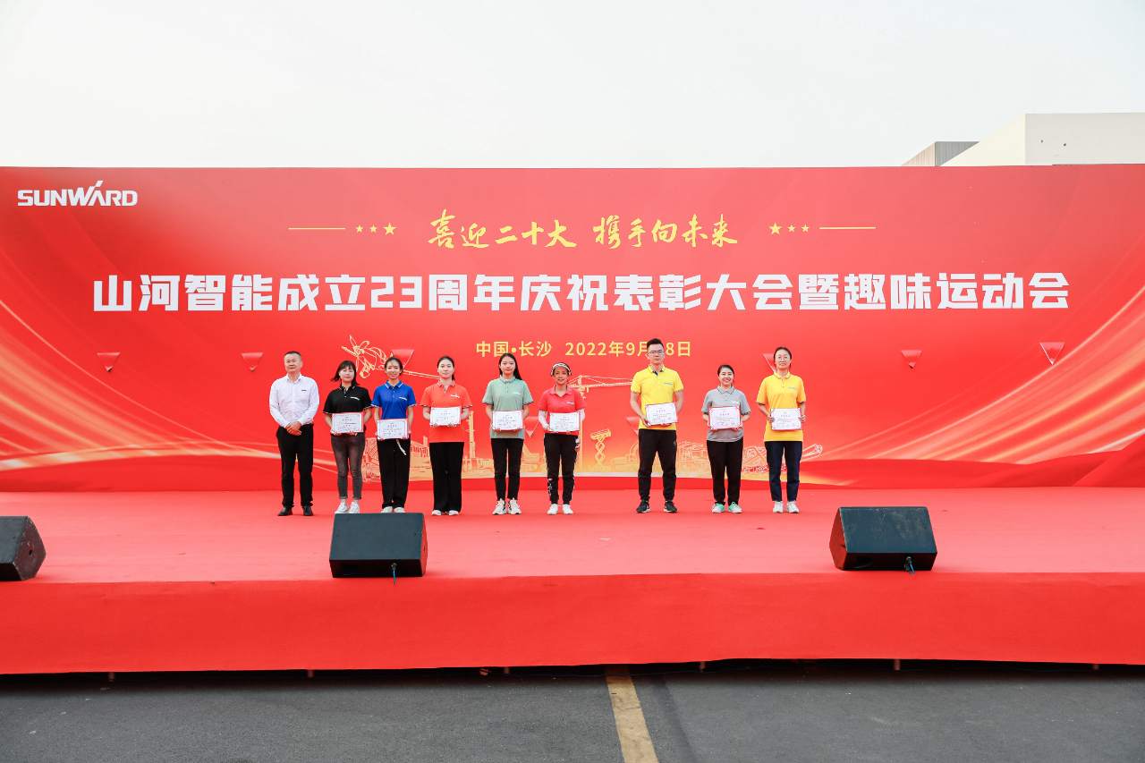 喜迎二十大 携手向未来 | 币游国际智能建设23周年庆祝表扬大会暨意见意义运动会盛大举行