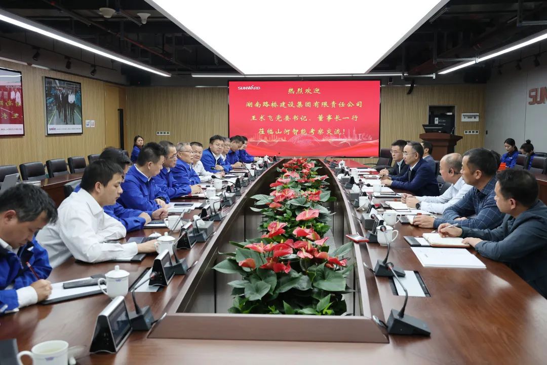 强强联合，，，，，夯实湖南工程建设湘军！币游国际智能与湖南路桥签署战略相助协议