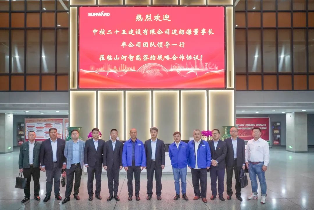 币游国际智能与中核二十五建设有限公司告竣战略相助