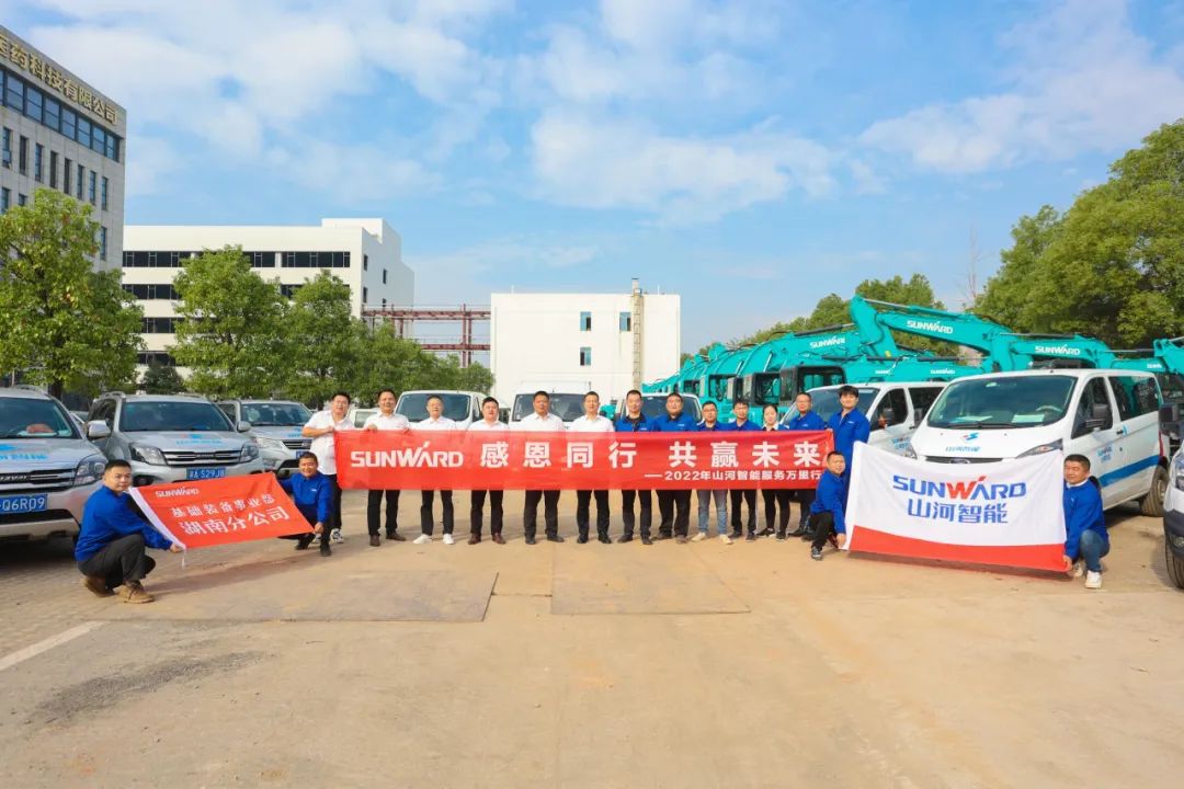 为客户创立价值！币游国际智能基础装备“效劳万里行”火热举行中