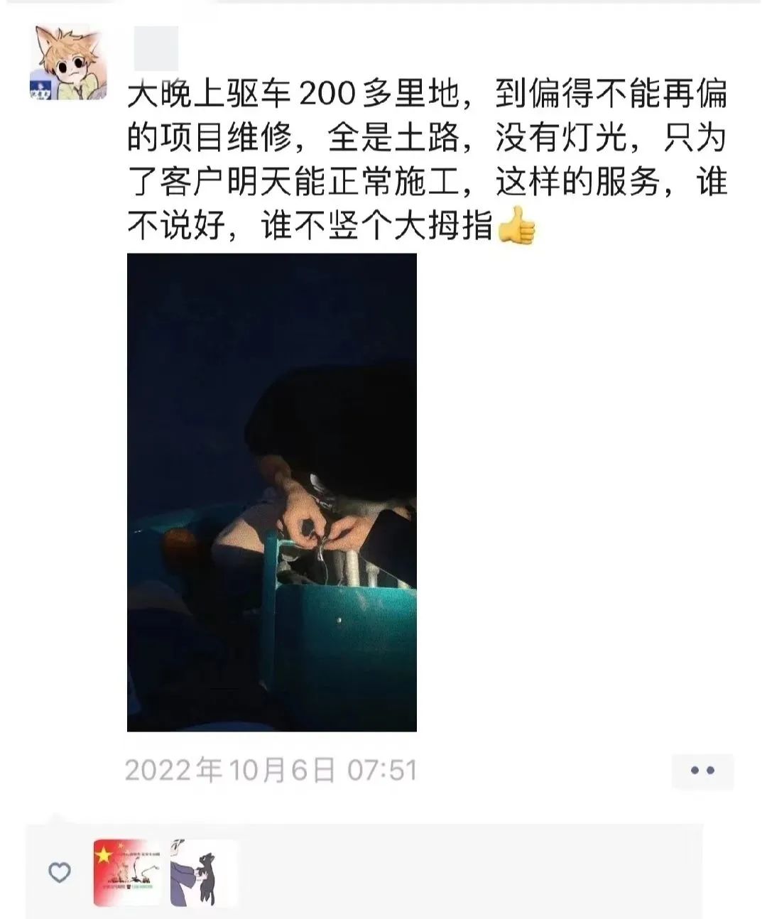 匠心折务，，，，，售后无忧！币游国际智能高机售后效劳暖人心