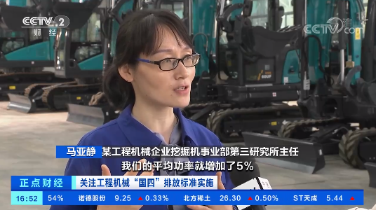 开启“国四”时代！央视聚焦币游国际智能