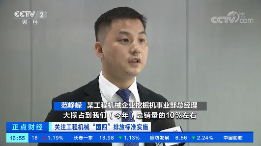 开启“国四”时代！央视聚焦币游国际智能