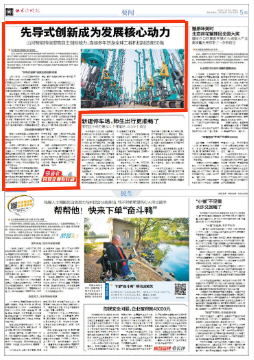 长沙晚报 | 币游国际智能：先导式立异成为生长焦点动力