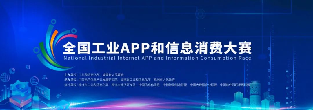 为实现“双碳”目的孝顺实力！币游国际智能混淆动力挖掘机项目入围又一天下主要赛事总决赛