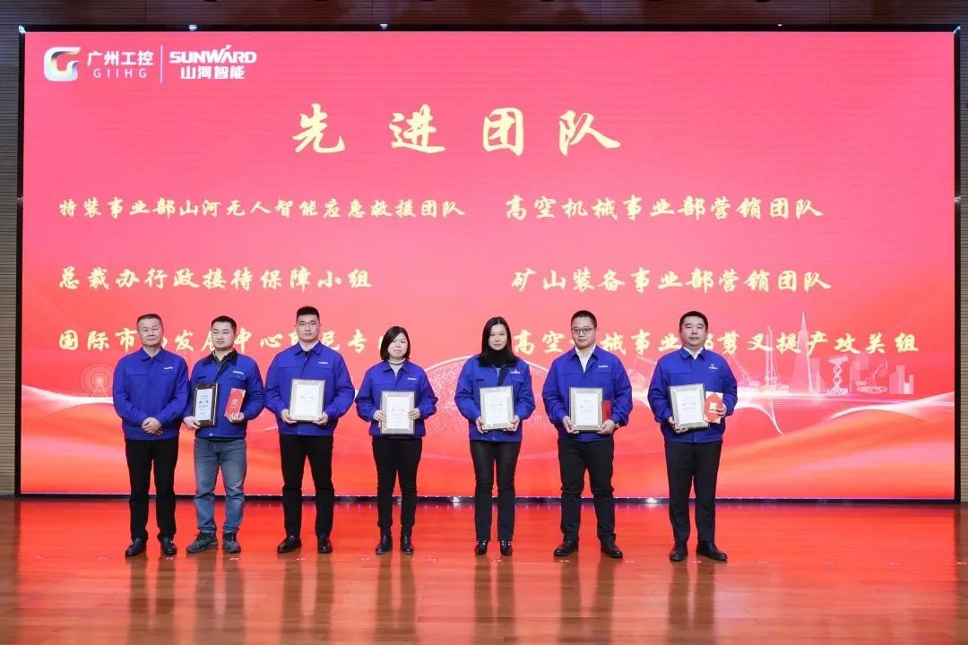 币游国际智能2022年度谋划事情聚会盛大召开