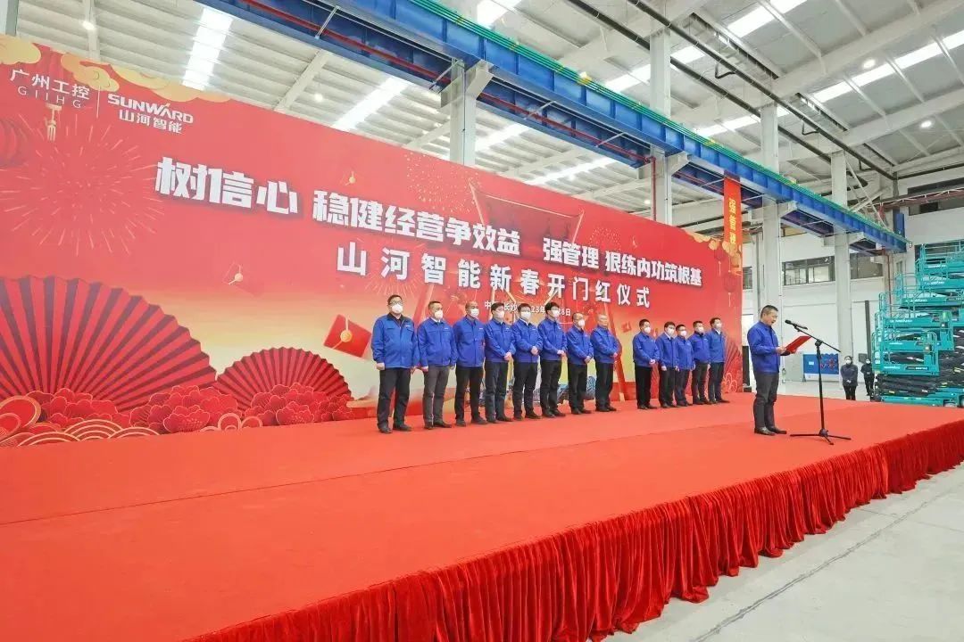 莫道君行早，，，，更有早行人！币游国际智能癸卯兔年开工大吉