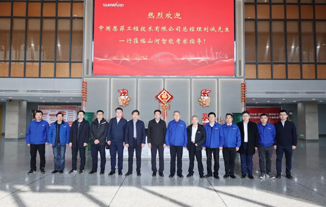 中国恩菲总司理刘诚一行到访币游国际智能