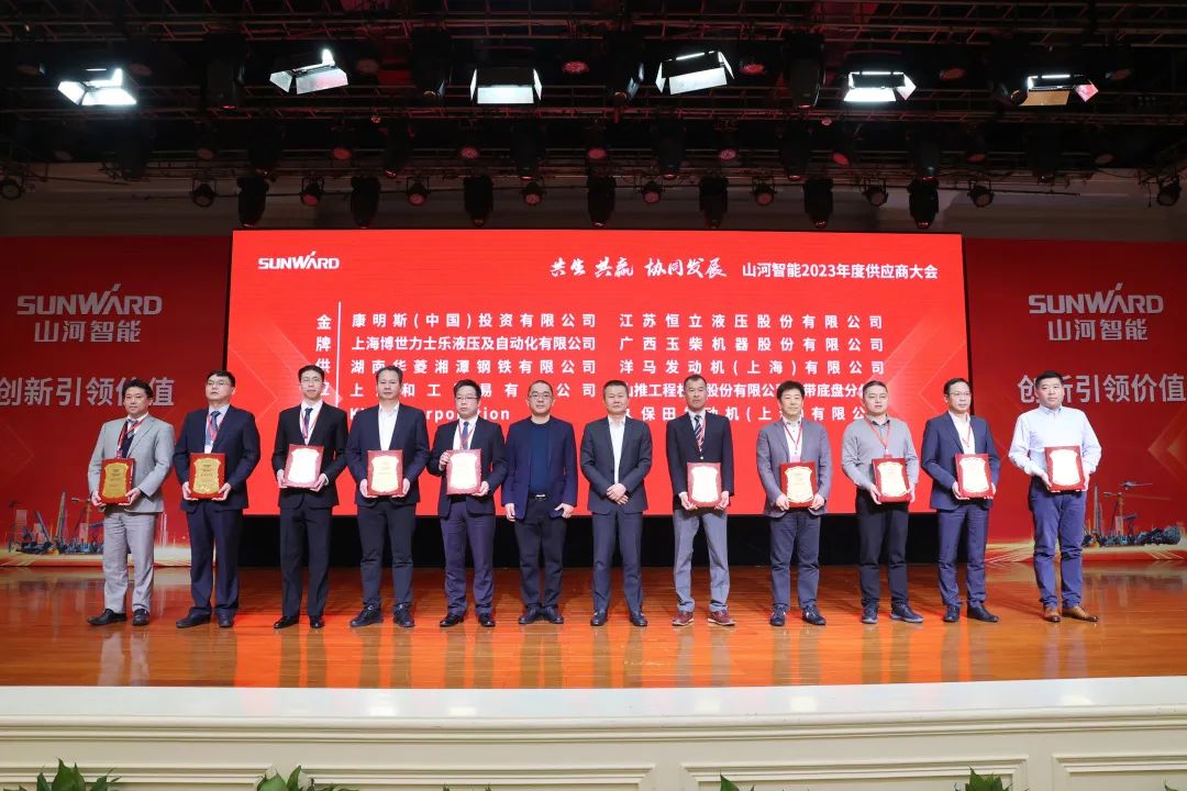 共生、共赢、协同生长！币游国际智能2023年度供应商大会盛大召开