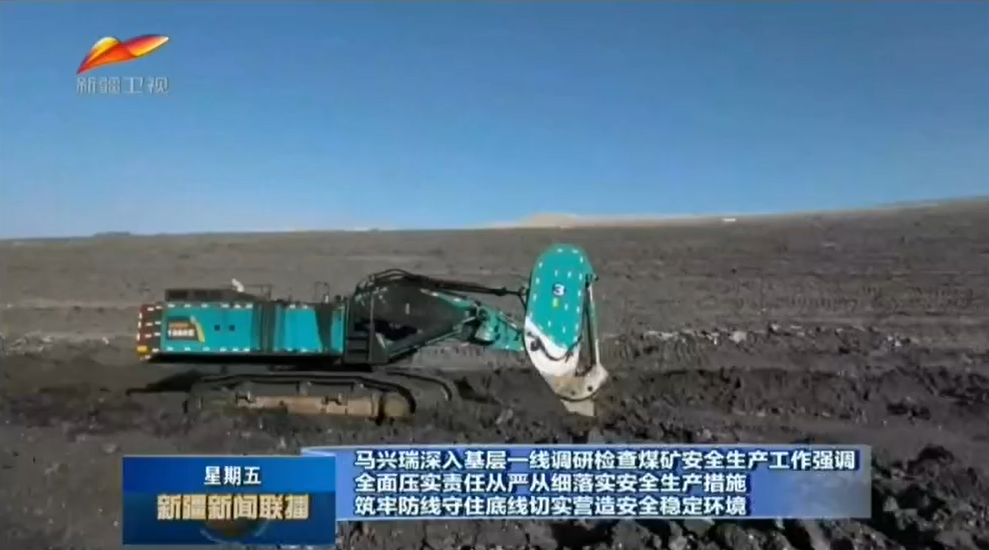 为矿山清静生产保驾护航！币游国际智能挖掘机械重装出击