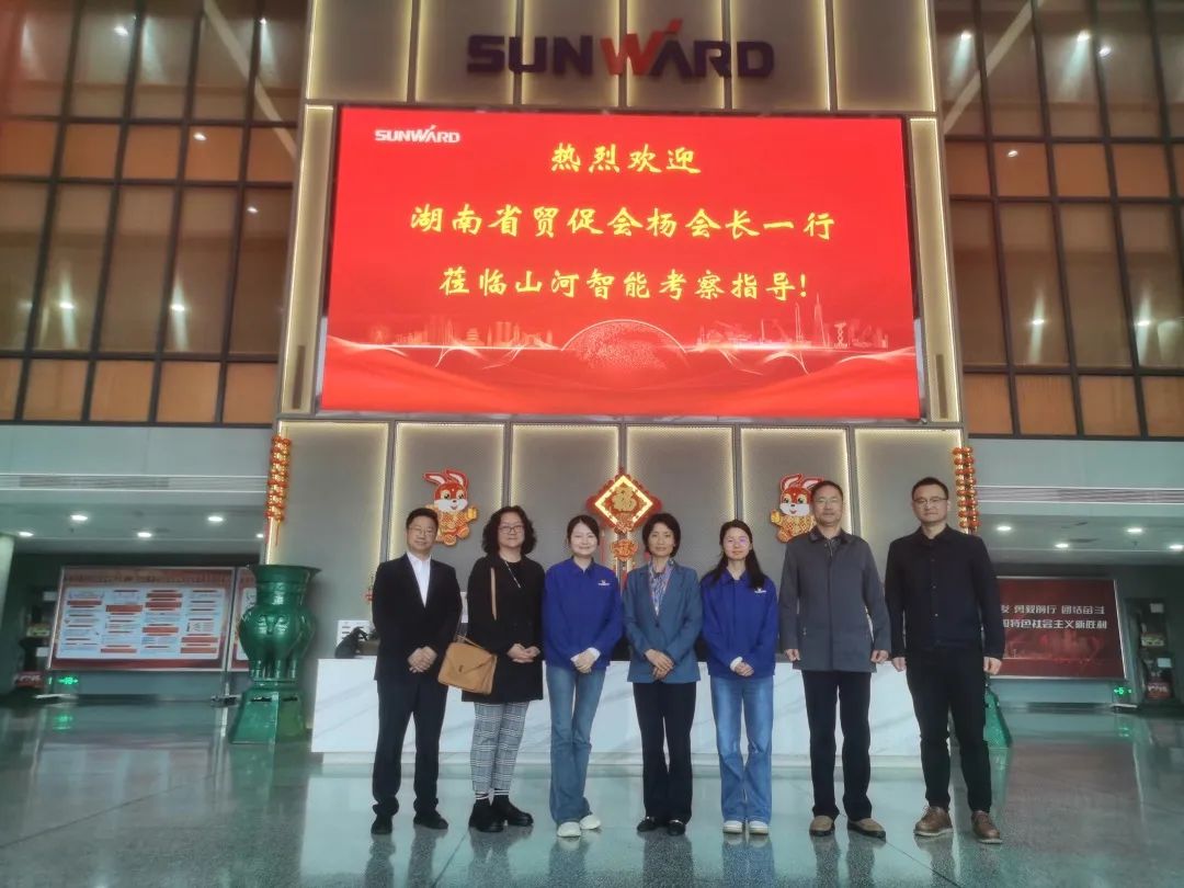 湖南省贸促会考察调研币游国际智能