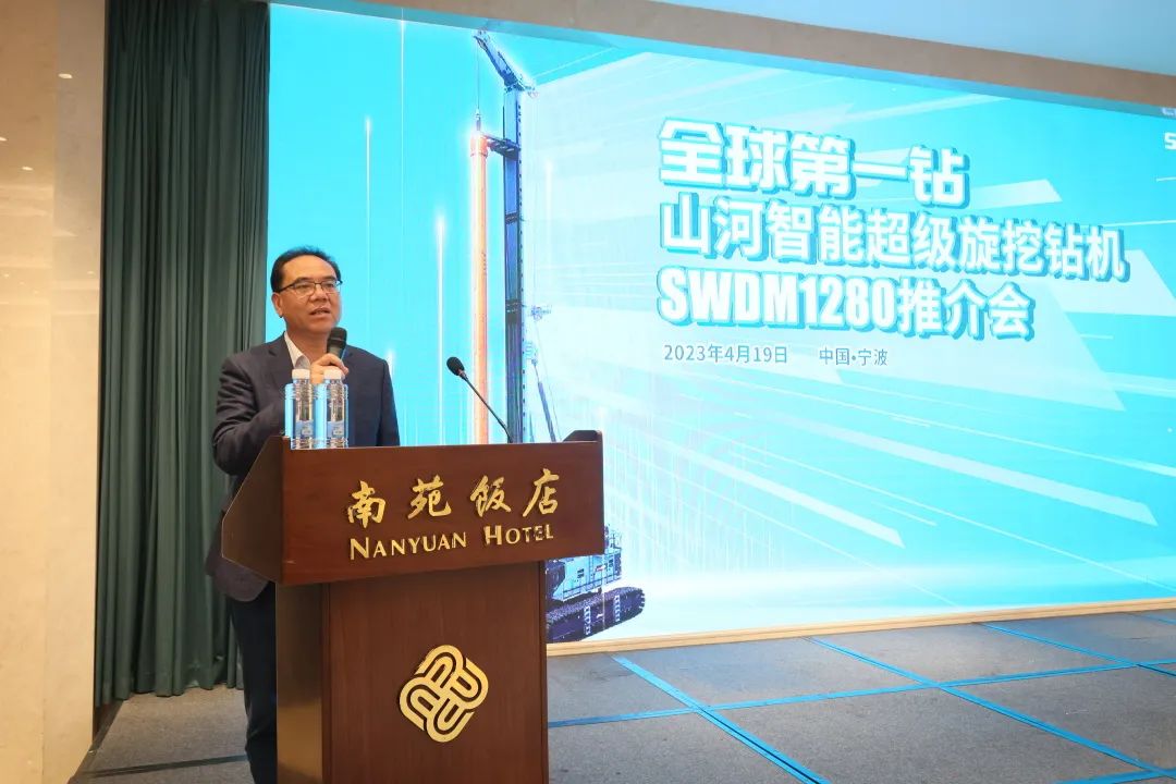 超等装备助建超等工程！币游国际智能超等旋挖钻机SWDM1280推介会乐成举行