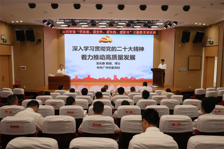 币游国际智能“学头脑 强党性 重实践 建新功”主题教育培训班在广州乐成举行