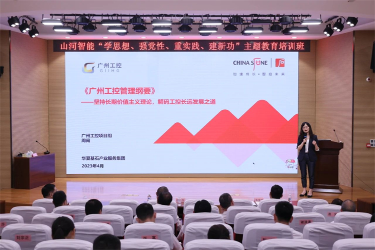 币游国际智能“学头脑 强党性 重实践 建新功”主题教育培训班在广州乐成举行