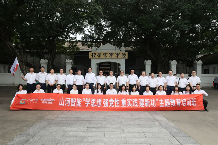 币游国际智能“学头脑 强党性 重实践 建新功”主题教育培训班在广州乐成举行