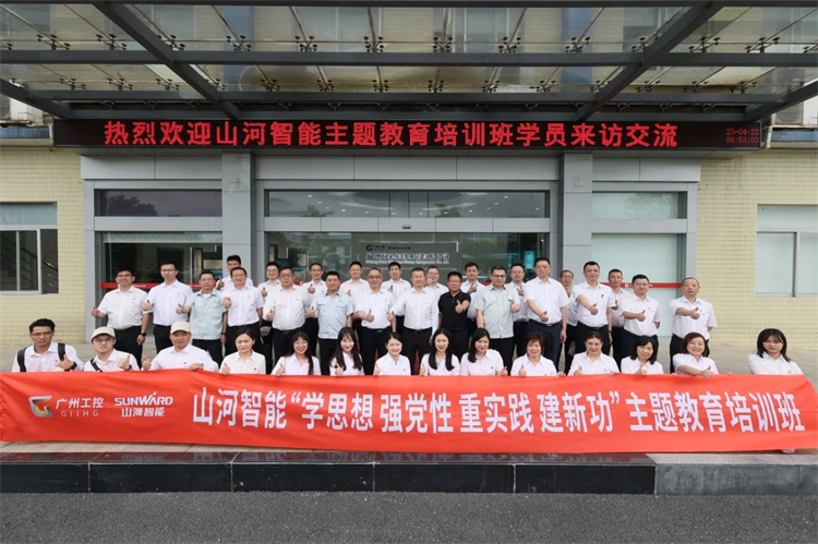 币游国际智能“学头脑 强党性 重实践 建新功”主题教育培训班在广州乐成举行