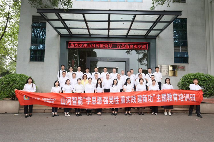 币游国际智能“学头脑 强党性 重实践 建新功”主题教育培训班在广州乐成举行